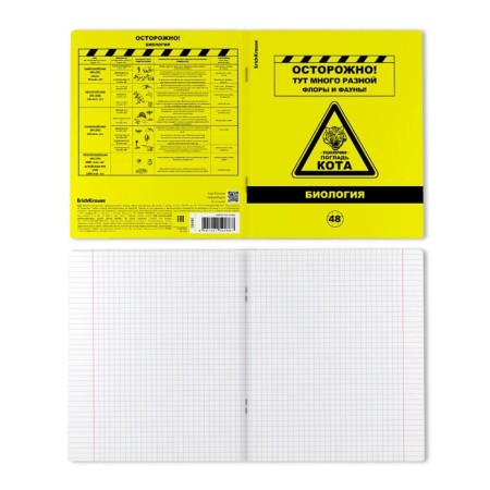 Subject notebook, 48 sheets, cells, biology, Erichkrause "BENFORMED", plastic cover silk-screen cover, block OFSET 100%, information block-7