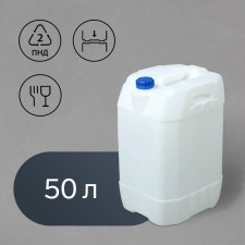 Food canister, 50 l, white