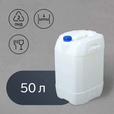 Food canister, 50 l, white