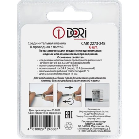 Construction and installation terminal Dori (QMS 2273-248) 8-wired with paste, 6 pcs. In the blister-1