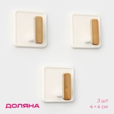 Hooks of self -adhesive deila Gold, 3 pcs, 4 × 4 × 2.5 cm, white color