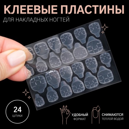 Glue plates for overhead nails, 24 pcs, packing 6 sheets, transparent color