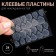 Glue plates for overhead nails, 24 pcs, packing 6 sheets, transparent color