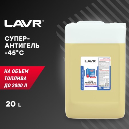 Superantigel LAVR, with a dispersant additive to diesel fuel 1: 500, 20 liters