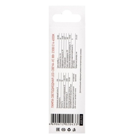 LED lamp In Home LED-Sve-VC, E14, 8 W, 230 V, 4000 K, 760 lm-9