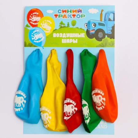 Airy ball "Happy Birthday!", 12 inch, latex, 5 pieces, blue tractor-2
