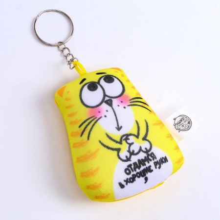 Antistress keychain “Give in good hands” 7 x 7 cm-4