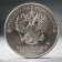 Coin "25 rubles" Antoshka 2022