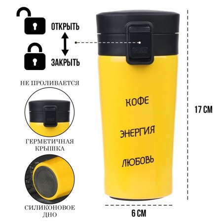Thermal circle, 380 ml, style "coffee, energy, love", retains heat 8 hours, with a strainer-1
