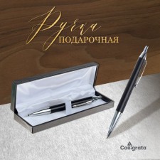 Ballic handle, gift, automatic, in the leatherette case, 