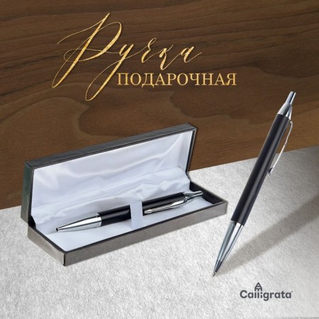 Ballic handle, gift, automatic, in the leatherette case, "modern"