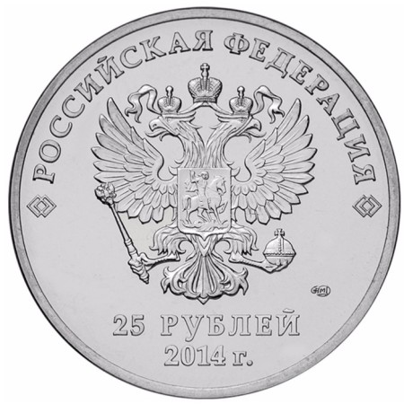 Coin "25 rubles of 2014 Sochi 2014 Talismans"-1