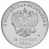 Coin "25 rubles of 2014 Sochi 2014 Talismans"