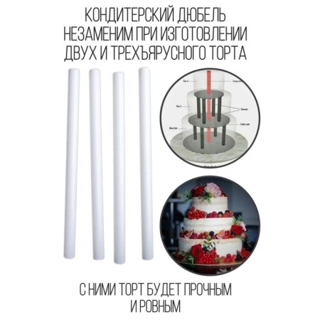 A set of dowry sticks for confectionery products, 8 pcs, d = 0.9 cm, 30 cm-5