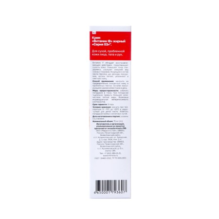 Cream "Vitamin F" Series 03 fat, 75 ml-3