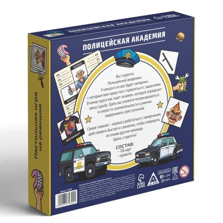 Board Game to the reaction "Police Academy", 8+-3