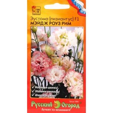 Eustoma flower seeds Slezing 
