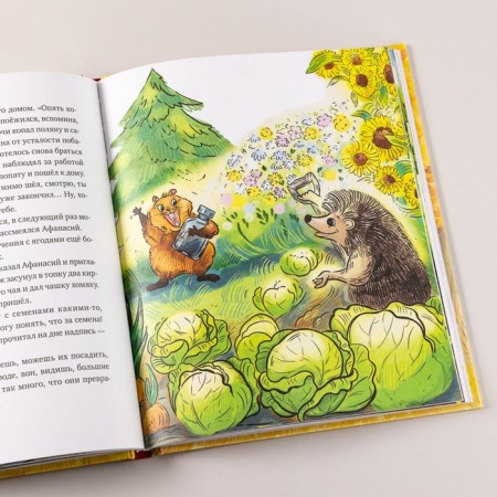 Приключения хомяка Сигизмунда. Меркулов А.-7