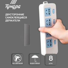 Bilateral self -adhesive tundra holders, 33.5x15.25 mm, transparent, 8 pcs.