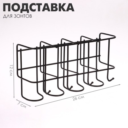Nasten umbrella stand, with hooks, metal, 7 × 12 × 26 cm, black