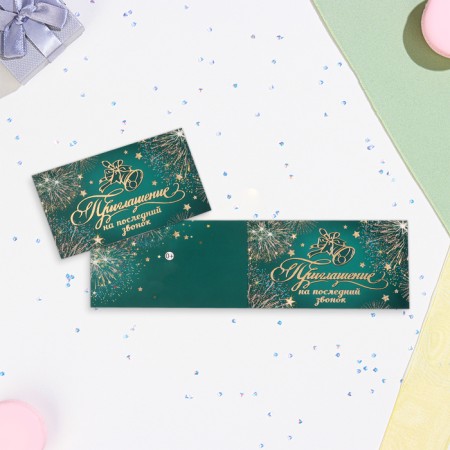 Invitation "for graduation!" embossing, turquoise background, 12x7.5 cm