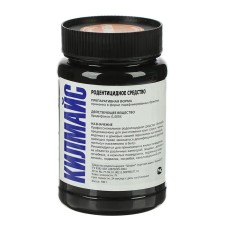 Remedy for rodents Kilmays Parafined briquettes, bank 180, caramel