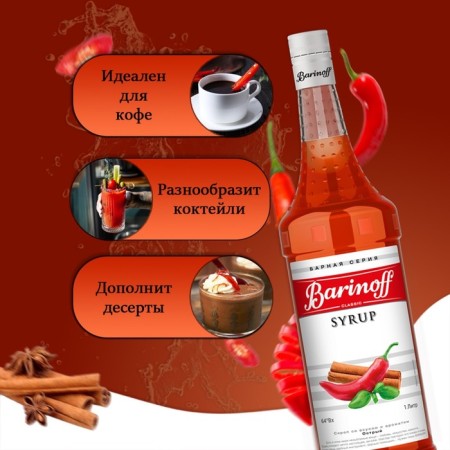 Barinoff syrup "sharp", 1 l-1