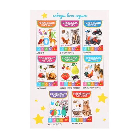 Developing cards "Wild animals"-1