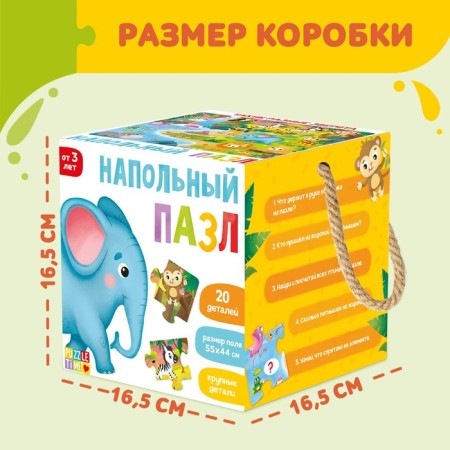Floor puzzle "Such different animals"-3