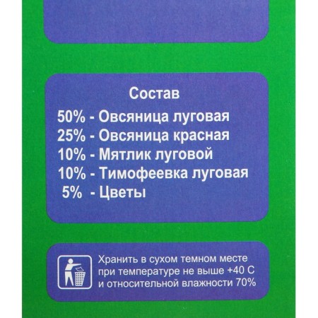 Lawn "Beauty", "Mauritan", 1 kg-1