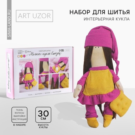 Sewing kit. Interior doll "Susan", 30 cm