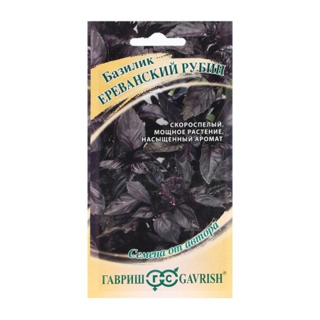 Basil seeds "Yerevan Rubin", 0.1 g
