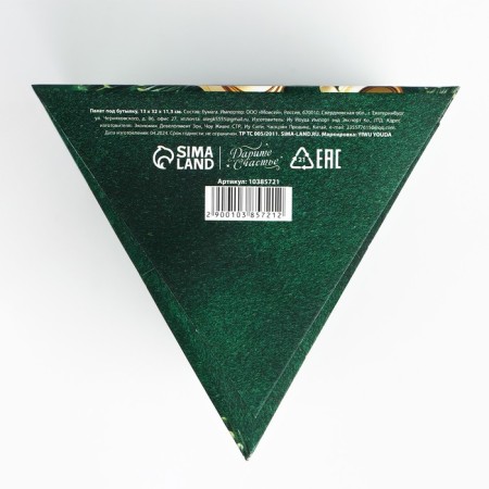 Packages for the bottle “Everything will be performed by the New Year”, 13 x 32 x 11.3 cm, New Year-5