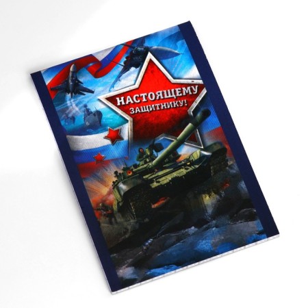 Notepad in the cage "Real Defender!" A7, 16 sheets-5
