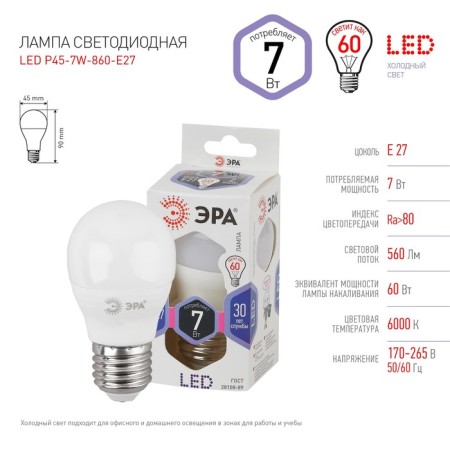 LED LED era Standard "Shar", 7 W, E27, 560 lm, 6000k, glow cold white-1