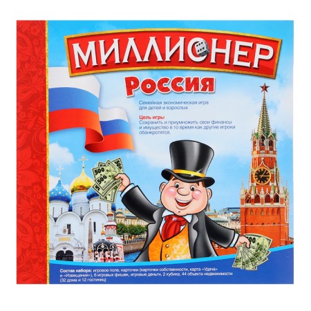 Board game "Millionaire Russia", 2-6 players, 7+-16