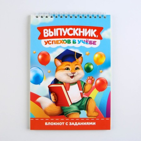 Notepad notebook with tasks on the crest “A graduate, success in study” A5 format, 24 sheets-12