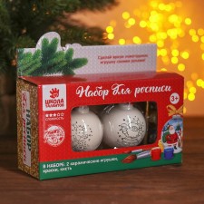A set of New Year's balls for coloring 2 pcs. 