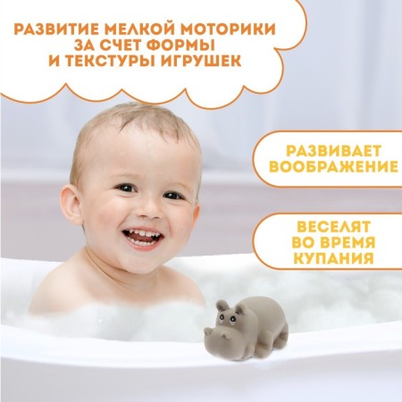 Rubber toy for the bathtub "Hippo", with a squeak, 1 pc, baby me-1