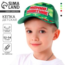 Children's cap for the boy 