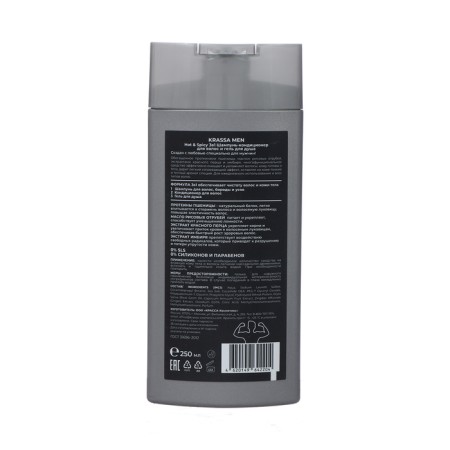 Shampoo for men 3 in 1 Krassa Men Hot Spicy, 250 ml-1