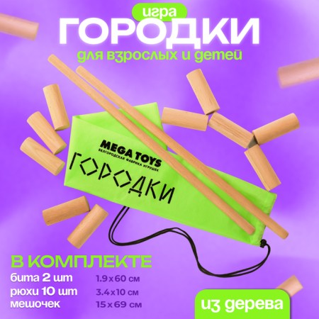 Sports game "Tows"