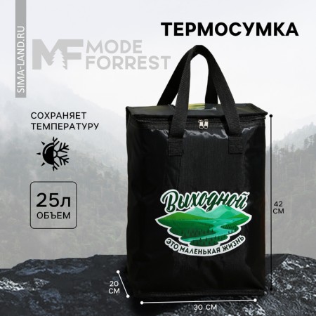 Thermal Summer "Life", 25 liters