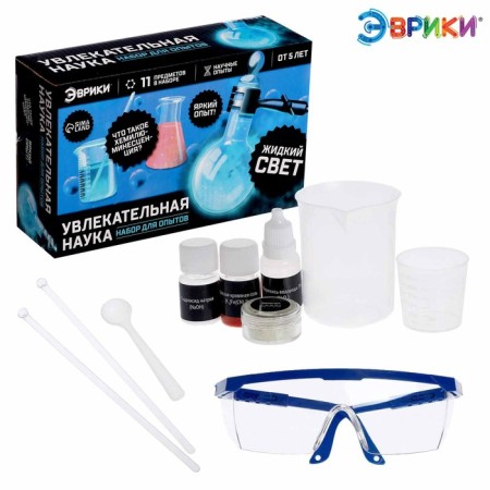 Set for experiments "Fascinating science, liquid light"