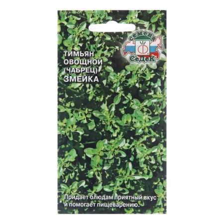 TIMYAN seeds "snake" vegetable, 0.05 g