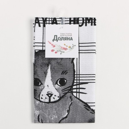 The towel "Stay at home" 28x46 cm, 100% cotton, waffle 160 g/m2-4
