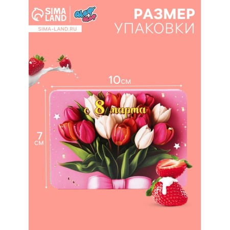 Леденцы "С 8 Марта" тюльпаны, со вкусом клубника со сливками, 16 г-2