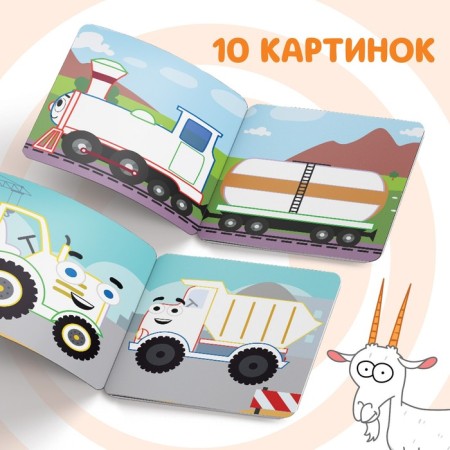 Reusable coloring "Transport", 12 pp., 16 × 16 cm, blue tractor-2