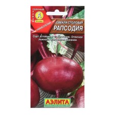 Seeds of beetroot dining room 