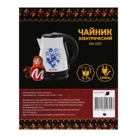 Electric kettle "Matryona" MA-003, Metal, 1.7 l, 1500 W, white-black with a drawing "Gzhel"-10